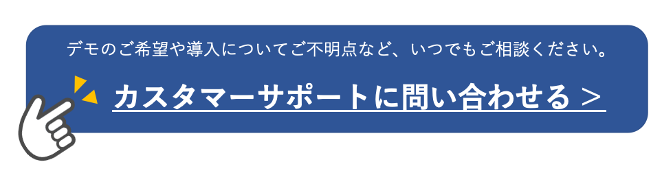 問合せボタン